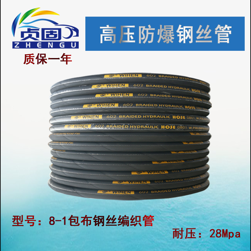 高压水管