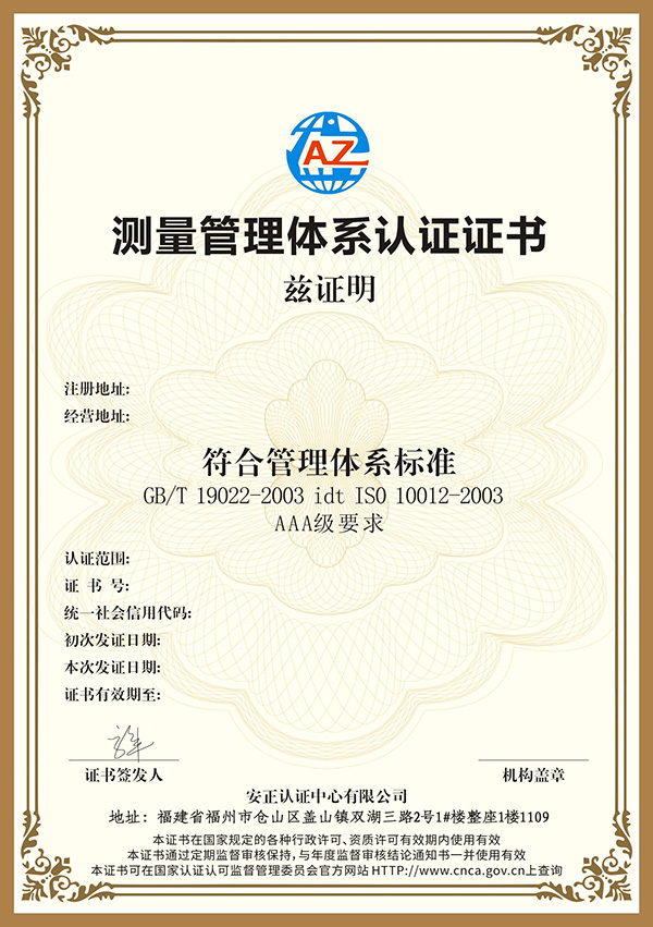 iso10012-c