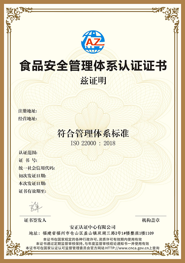 iso22000-c
