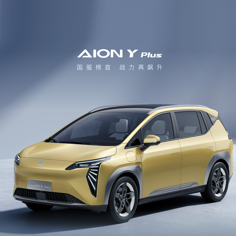 埃安 Y PLUS