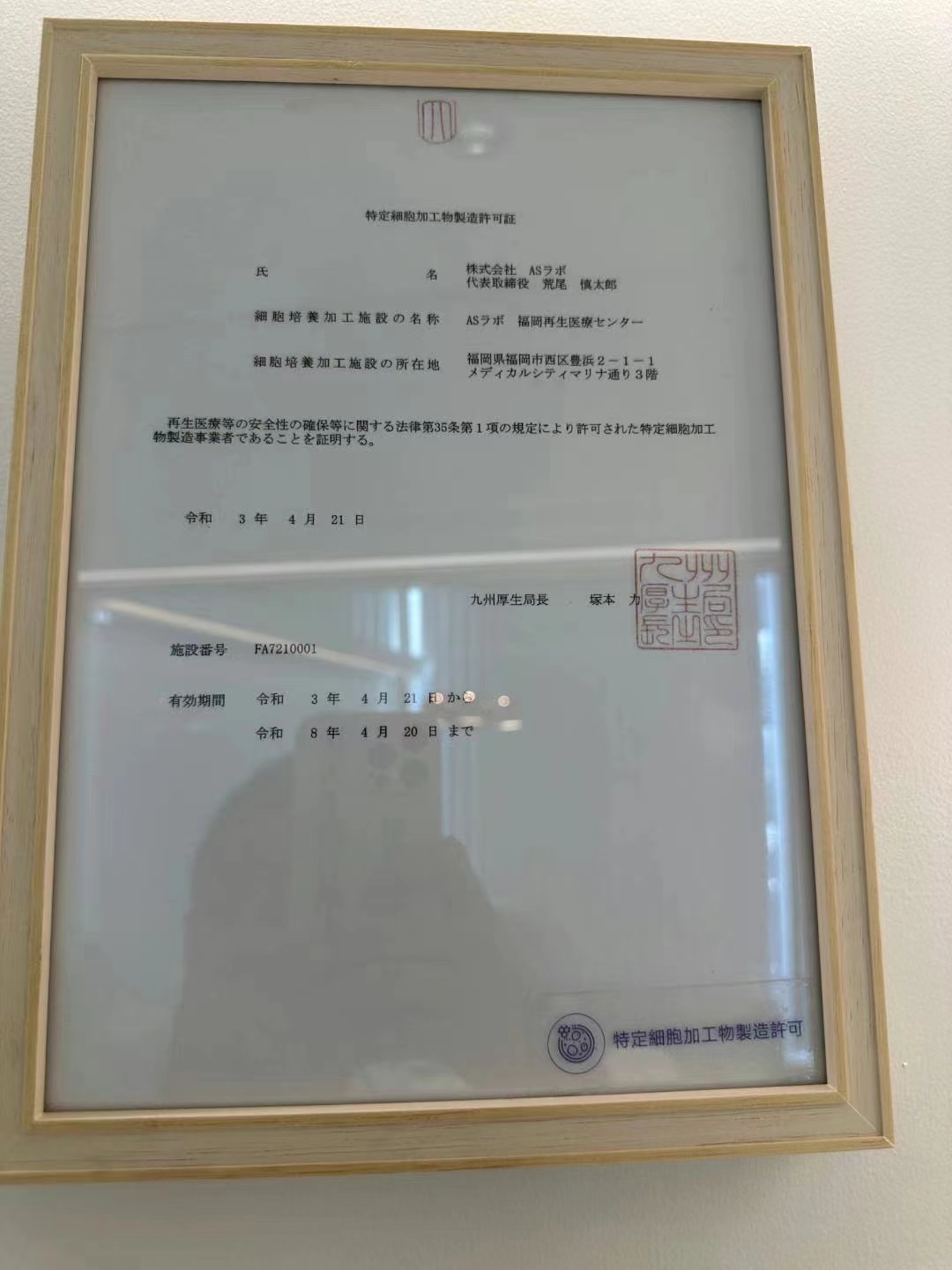 2024101403021990