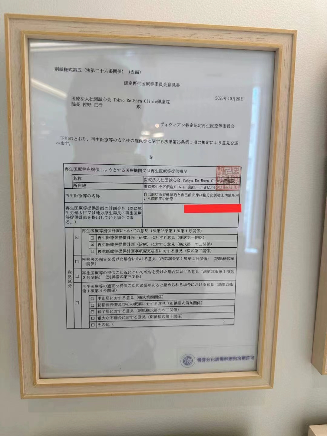 2024101403023984