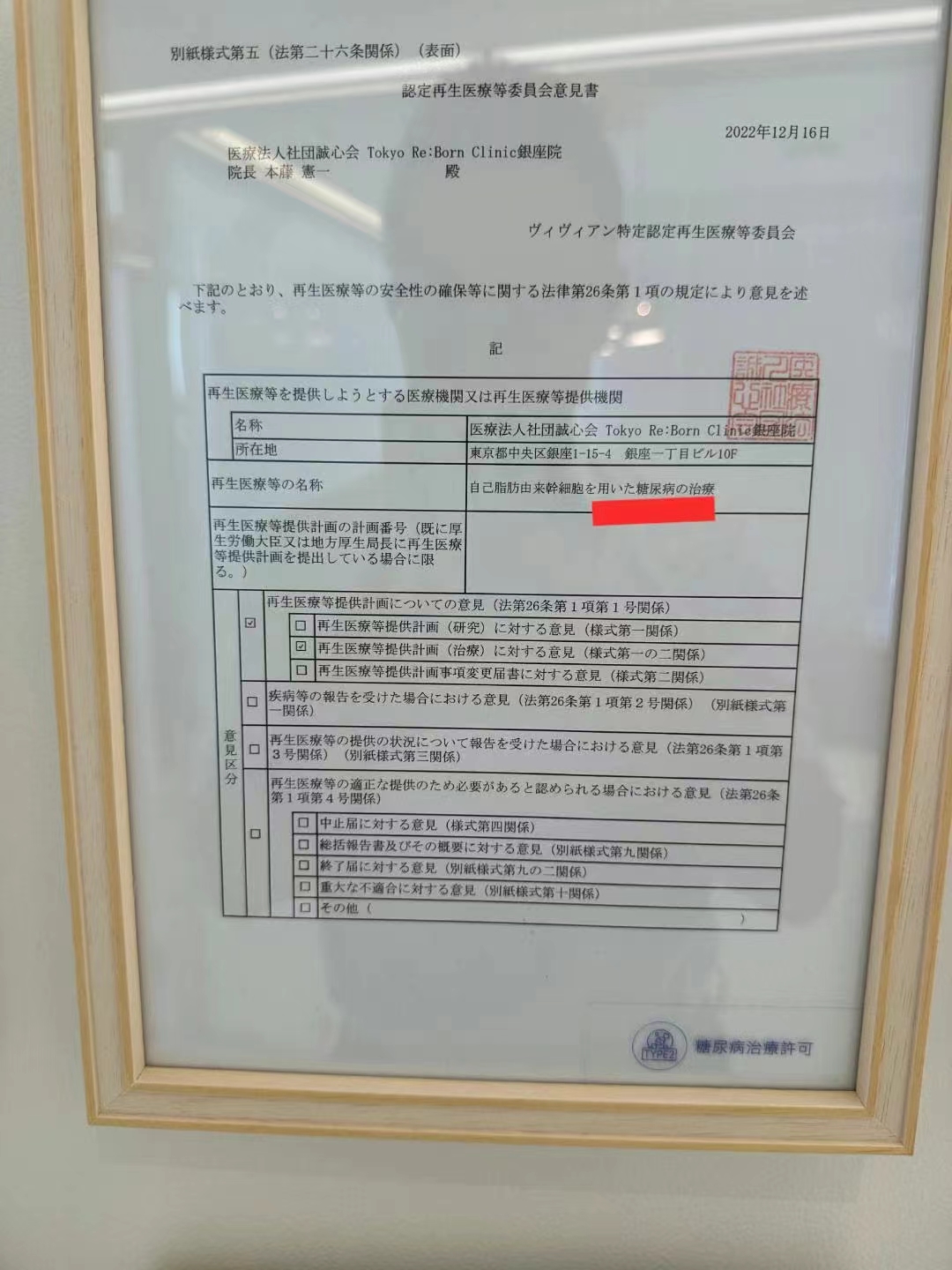2024101403023129