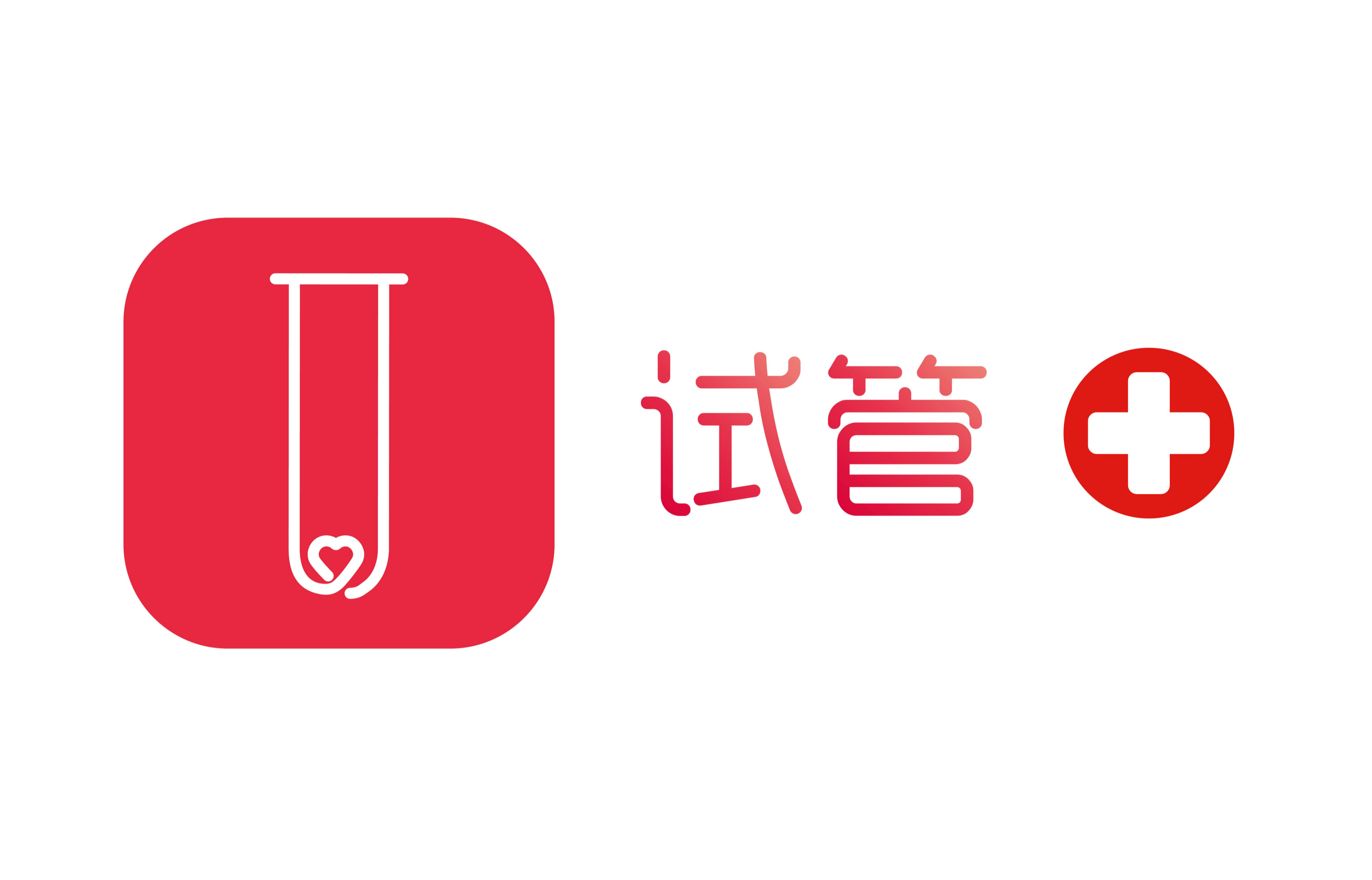 试管家