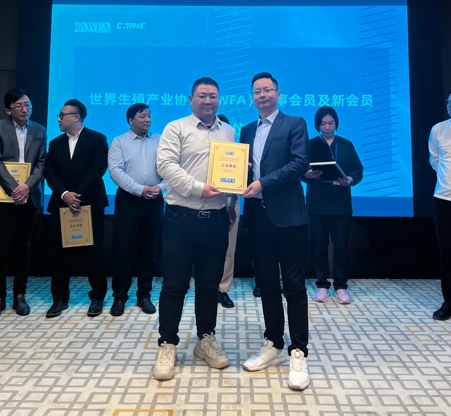 深圳市粉熊生活科技有限公司正式加入世界生殖产业协会