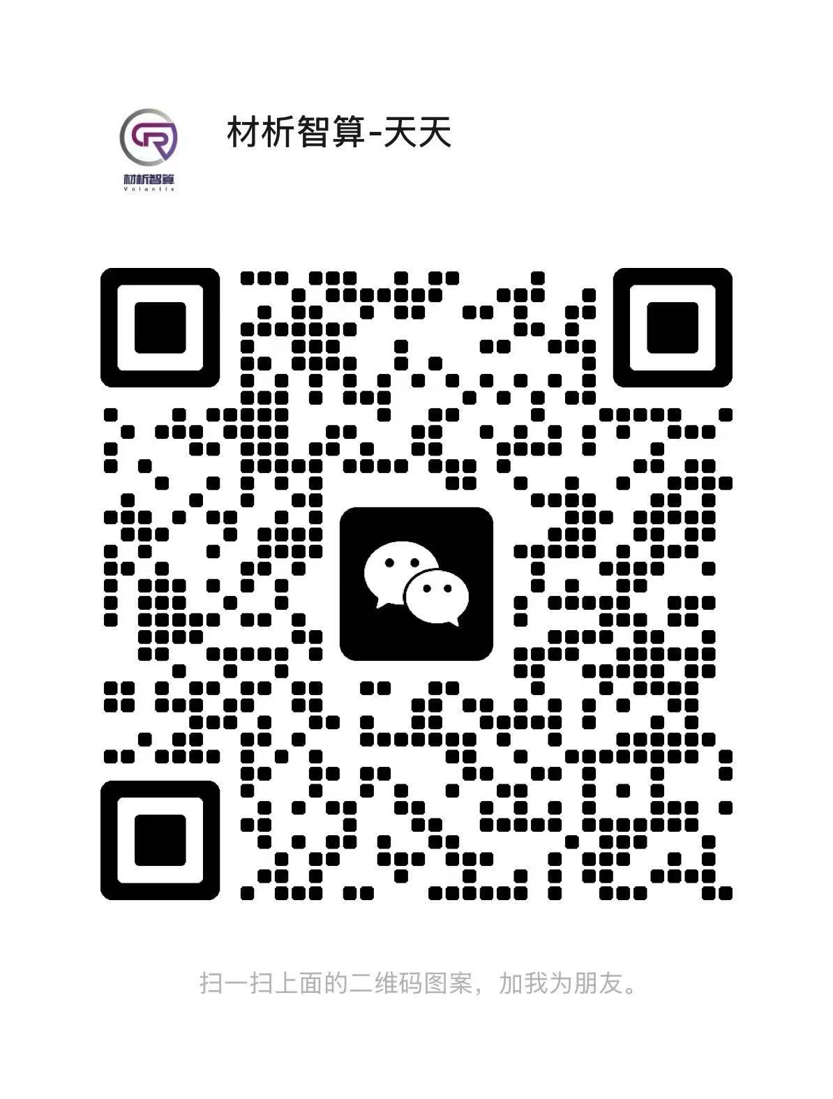 微信