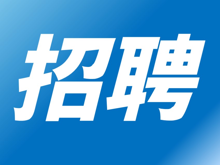 东莞市誉华职业技术学校招聘2024年编外教师公告