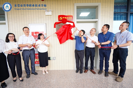【誉华 · 党支部】党建引领启新程 凝心聚力谱华章...
