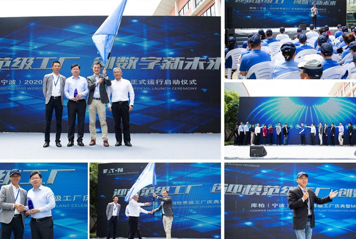 PDSS Ningbo Factory held the 2020 World-Class Factory C...