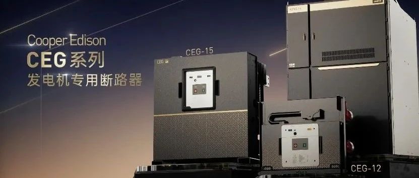 heavy new products| Cooper CEG-15 ge...