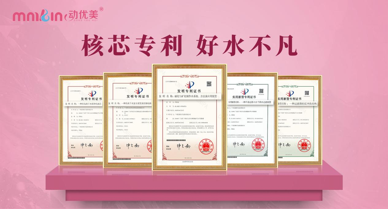 细胞级活性水：探索科学饮水新选择