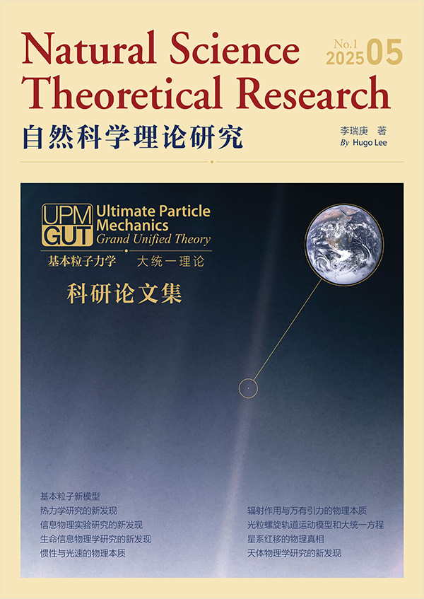 自然科学理论研究FM