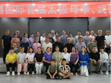 太极母拳、武医培训班