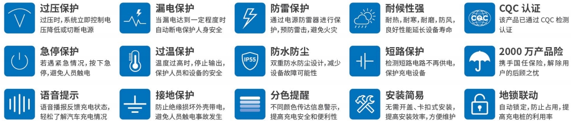 汽车充电桩产品特点