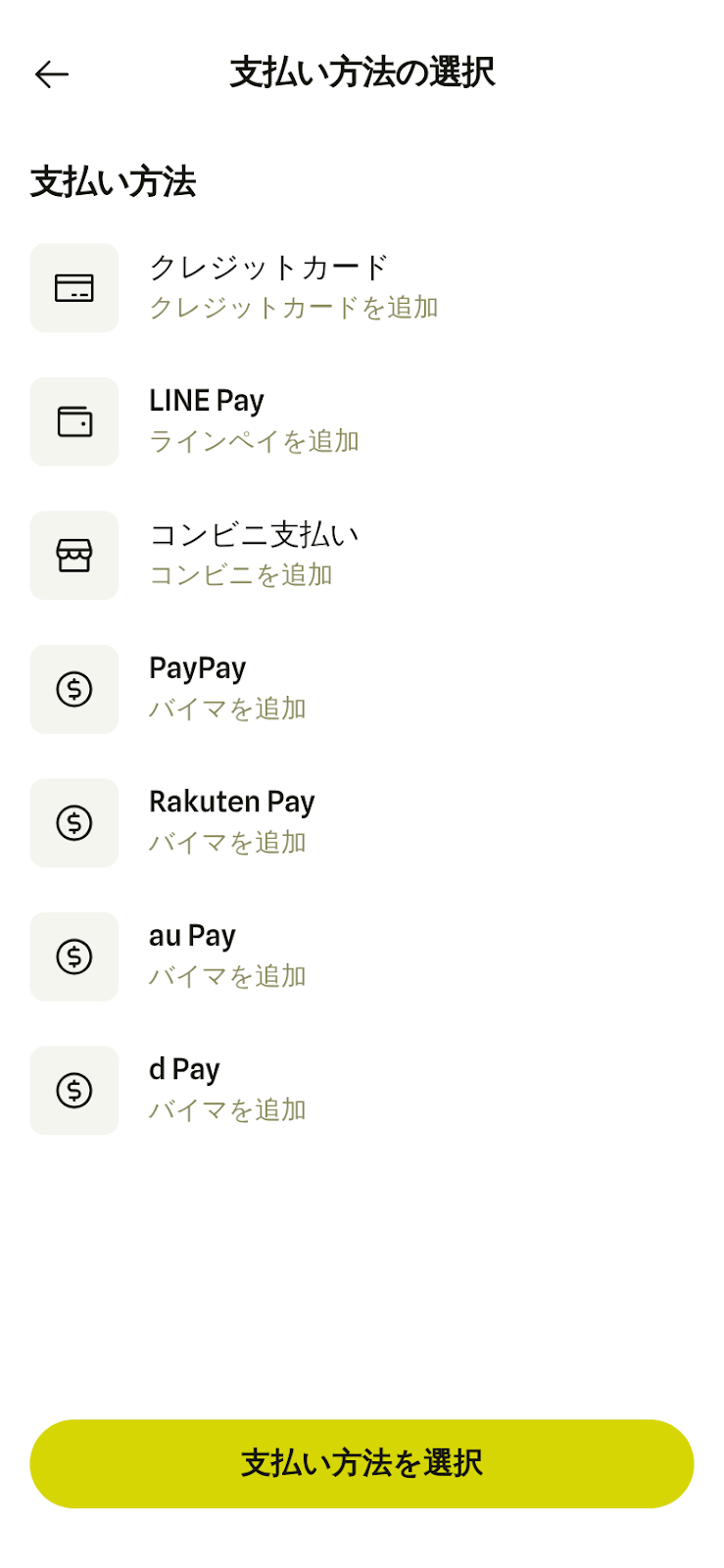 LineApp5.png