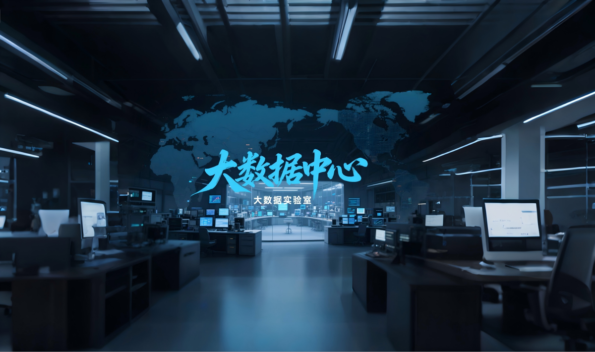 大数据技术BD