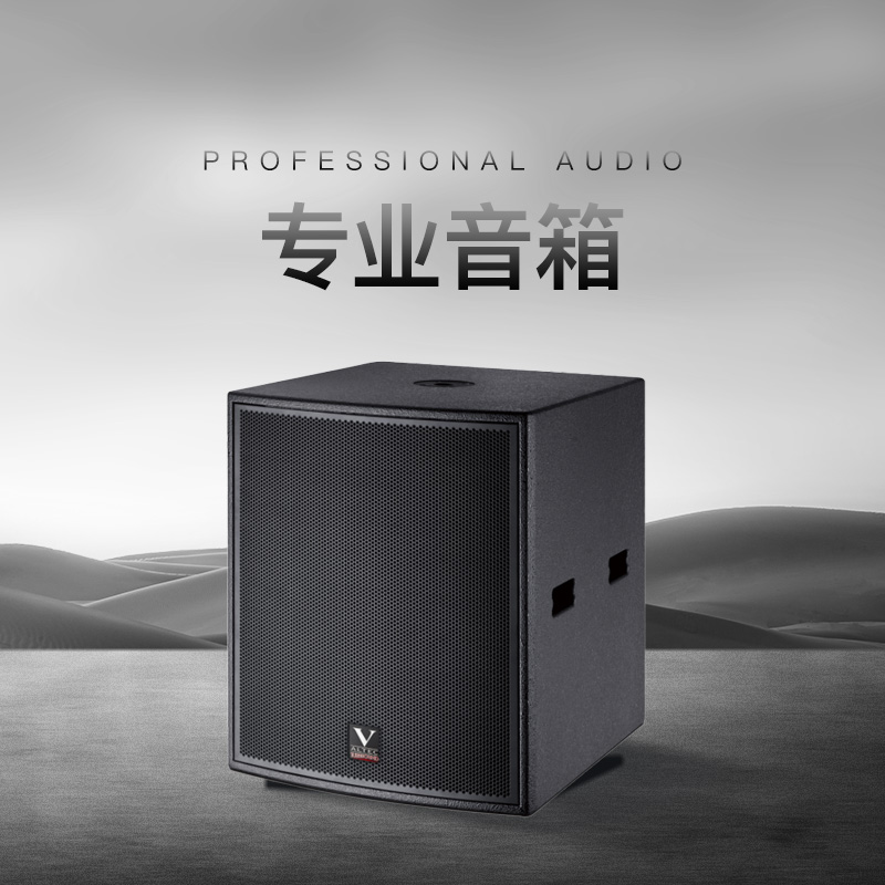 专业音响