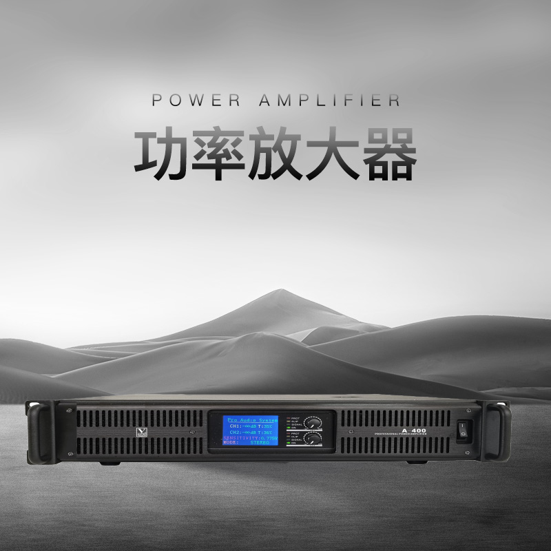 功率放大器