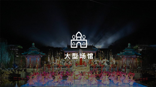 大型场馆通常具备大型看台、专业的竞技场地和周边设施，能够承办大型的体育赛事和演出活动。大型场馆扩声系统的设计直接影响到场馆内声音的质量和观众的听觉体验。一个优秀的设计可以确保声音清晰、均匀地覆盖整个场地，为活动提供最佳的音响效果。根据大型场馆扩声系统的设计规范，以确保系统满足相关的技术标准和实际需求。