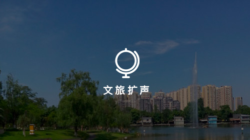 在文旅建设中音响系统的部署是非常重要的，它融合了视觉与听觉效果，让人文景观更加生动，更具感染力。在音响灯光方面，配合文化景观场地的基础因素去进行配置实施，带给人们更良好的视听体验，让大家感受到城市、景点文化的魅力，体验到不一样的独特风格和特色。