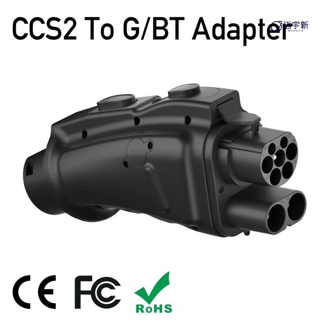 CCS2 to GB/T欧标转国标充电转接头  ccs2 to gbt adapter