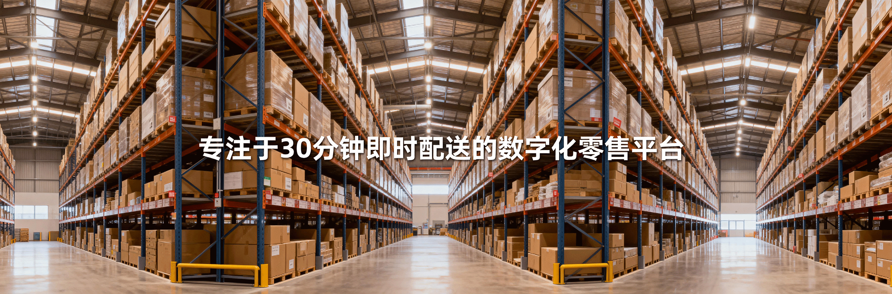 六-旧首页-轮播字42