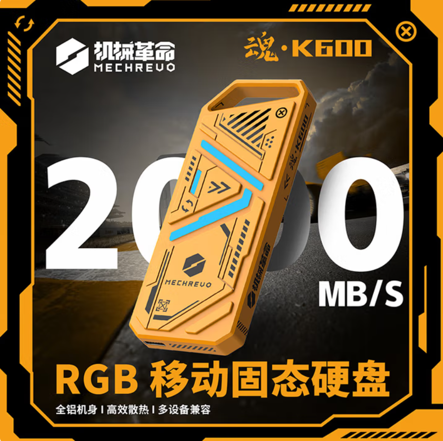 极速移动硬盘2TB