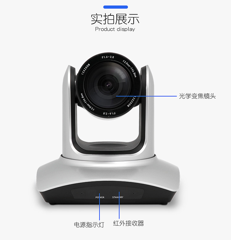 高清会议摄像机