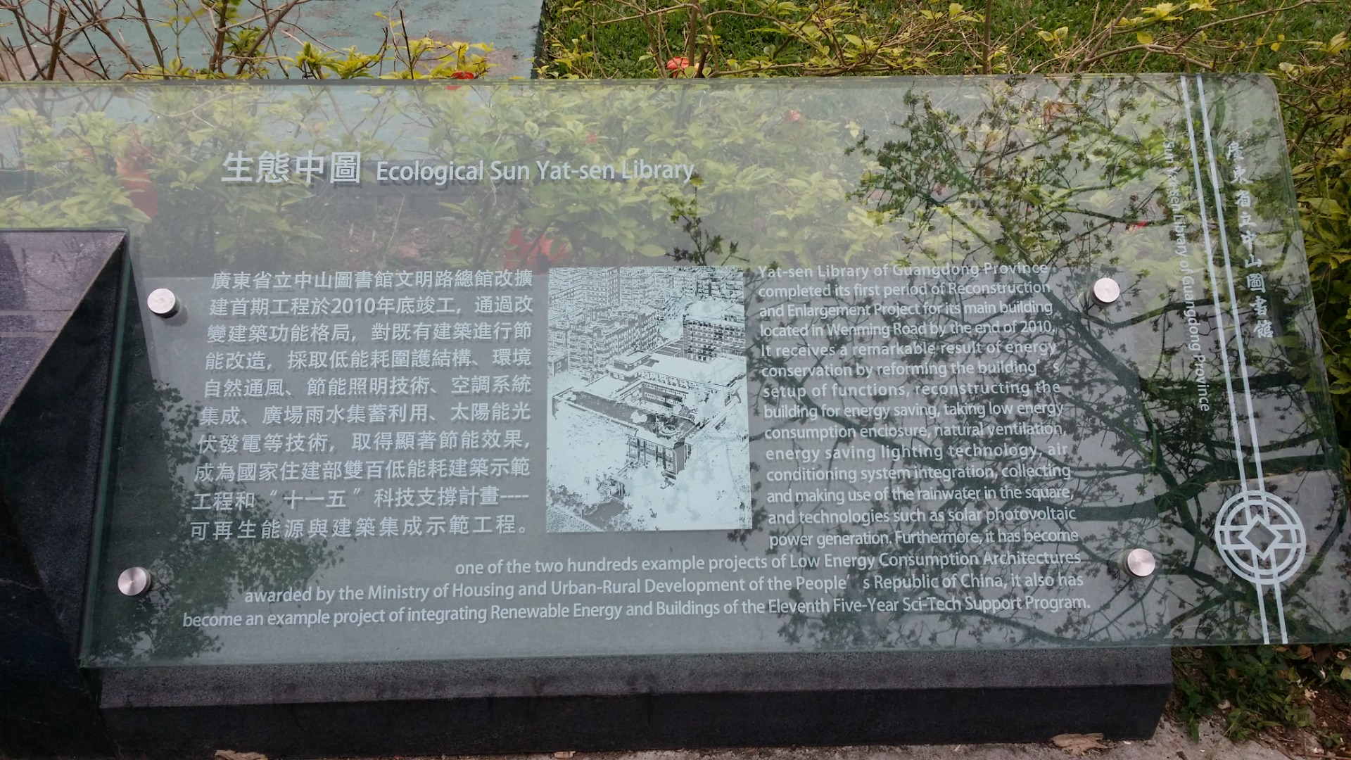 海绵城市建设先行者