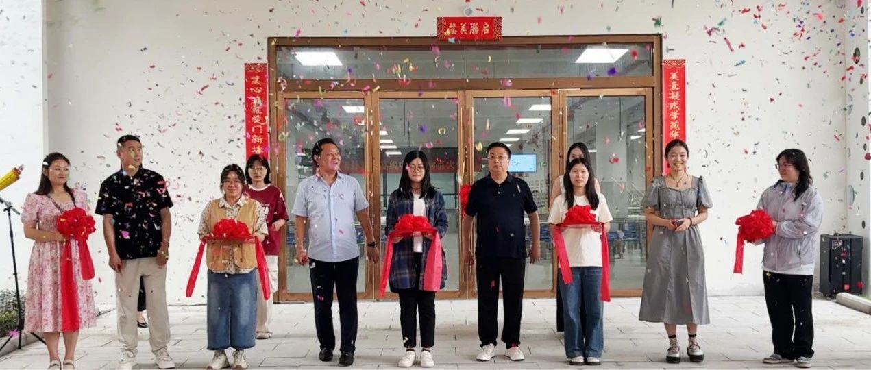 烟火升腾启新程食光相伴启新篇—— 恩施清外慧美高级中学食堂点火仪式圆满举...