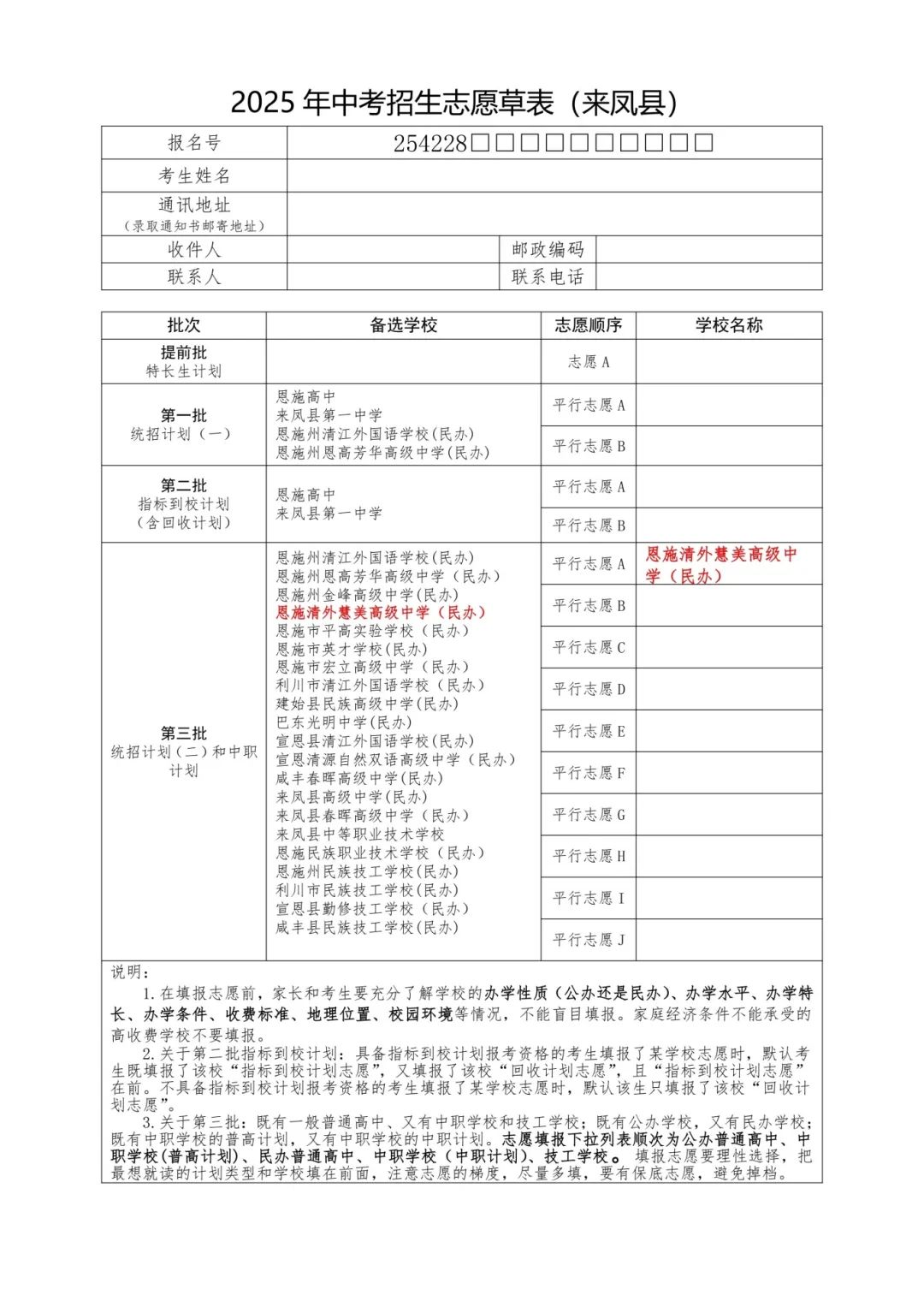 来凤.jpg