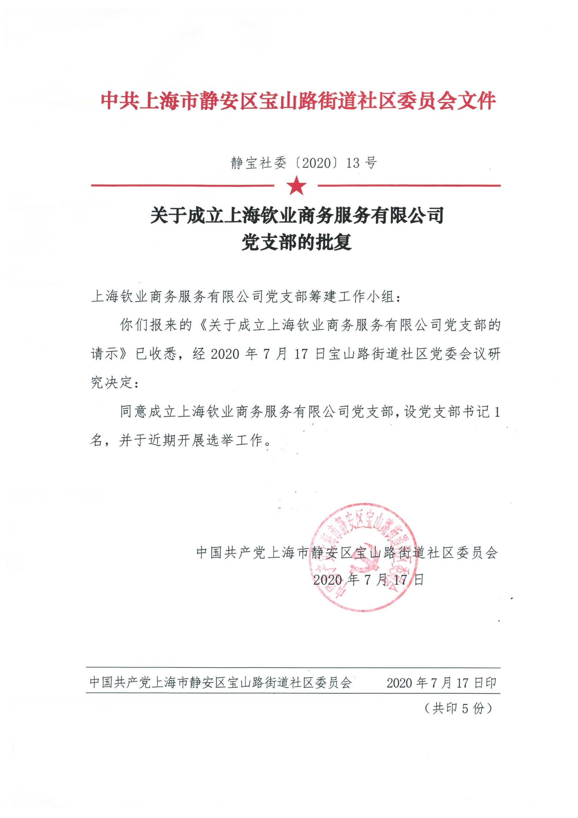 微信图片_2025-07-18_155031_545