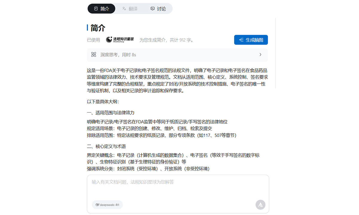描述