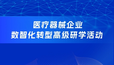 9月3日--“走进南微”主KV_副本