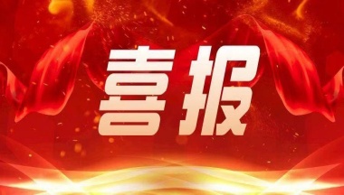 喜报丨省级认定！冠骋信息入选2025年度江苏省“三首两新”技术产品名单