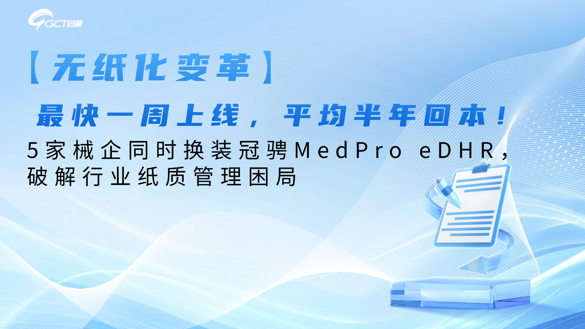 edhr头图