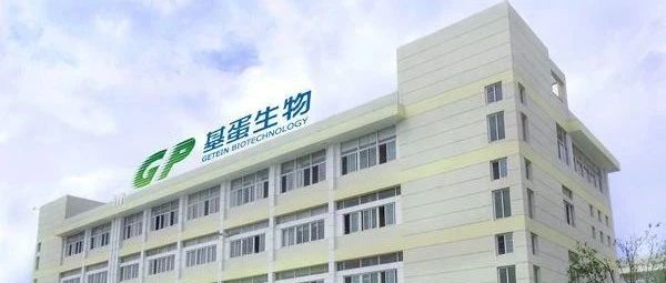 启航！中国体外诊断领域龙头企业—基蛋生物携手冠骋...