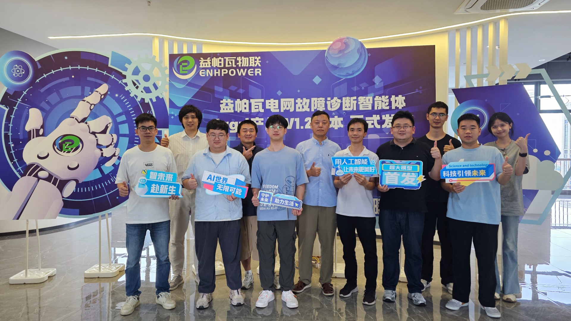 正式发布电网故障诊断智能体Argri，助力电网高效运行