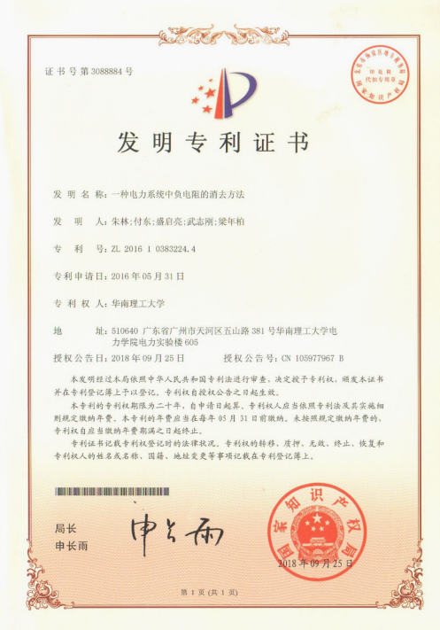 专利5