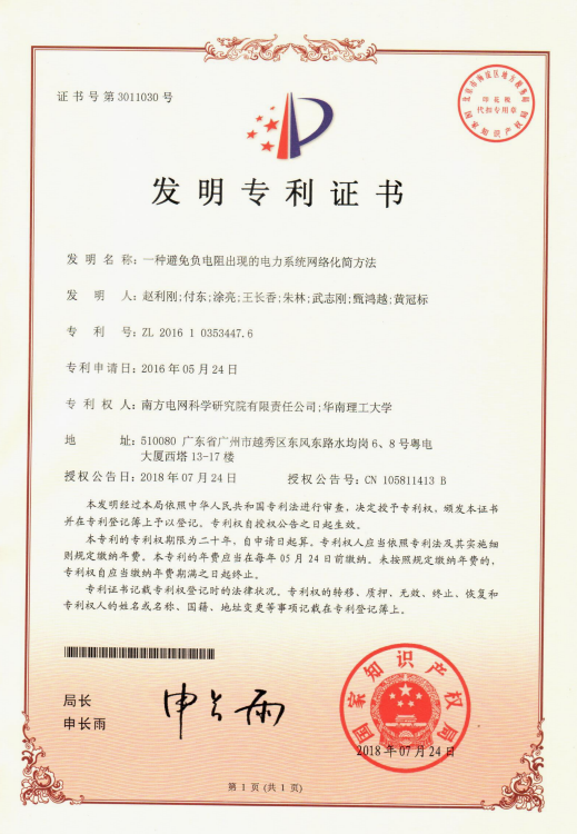 专利4