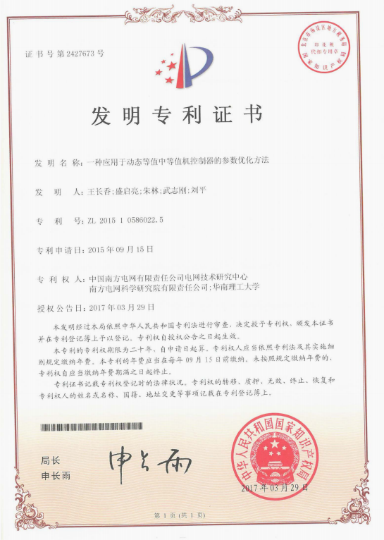 专利7