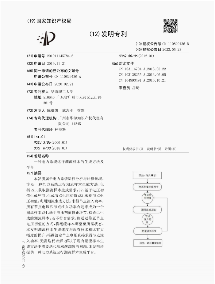 专利9