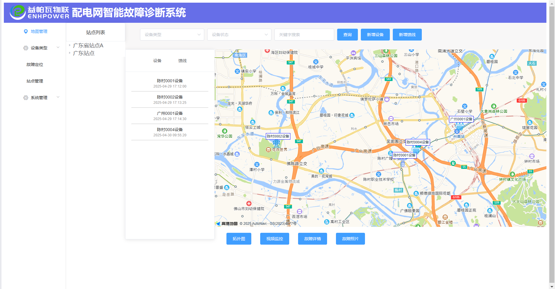 为电力运维人员提供高效智能的配电网故障诊断模型，助力快速精准处理故障，提高处理效率，降低停电损失