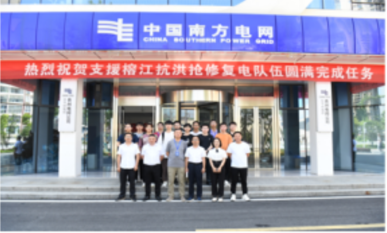 2025年7月14日，武志刚老师带队华工电力学院2023级电气工程及其自动化卓越班，赴贵州电网开展首次全班制深入南网生产一线开展项目研究式集中实践。