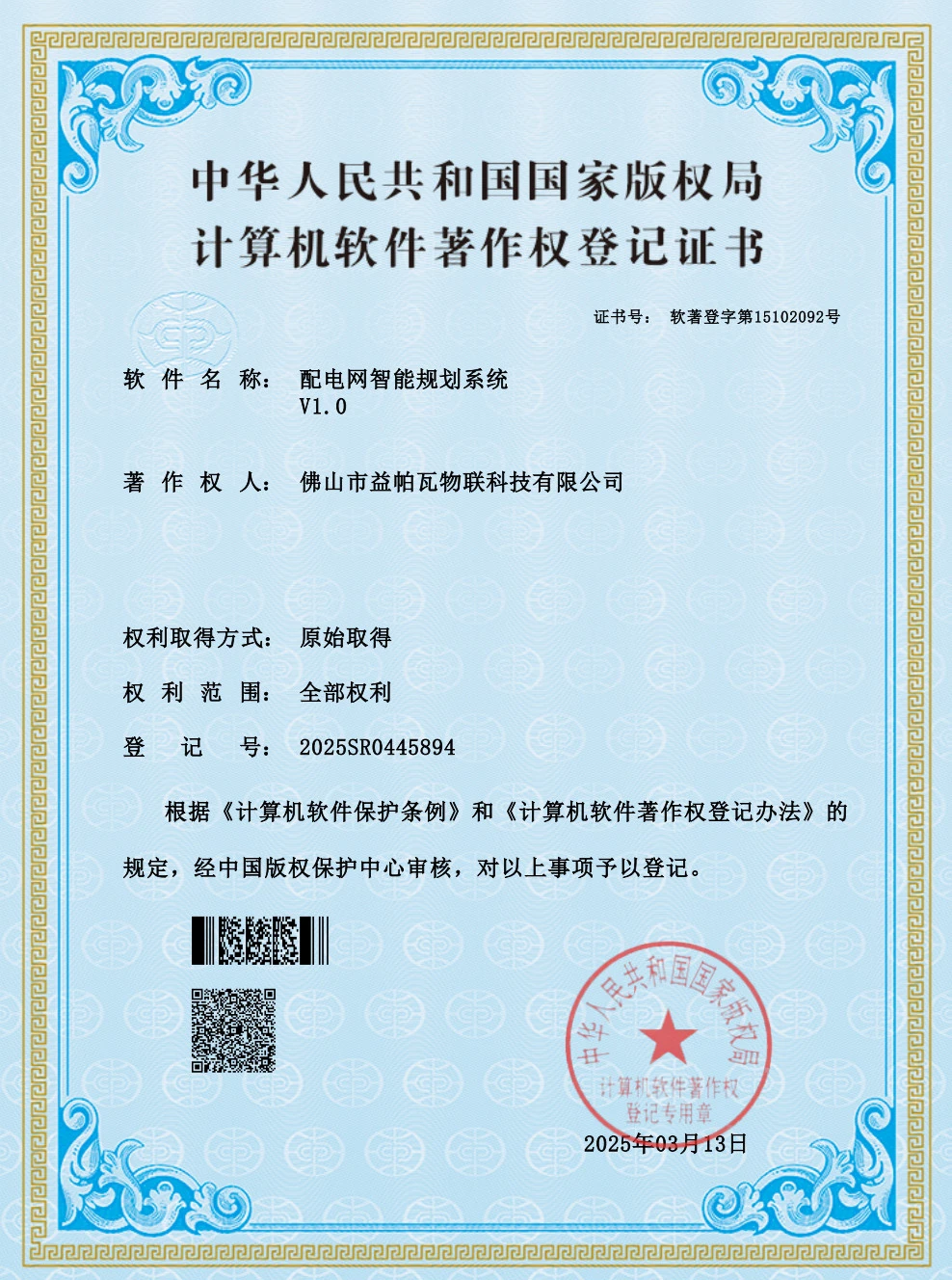 软著1