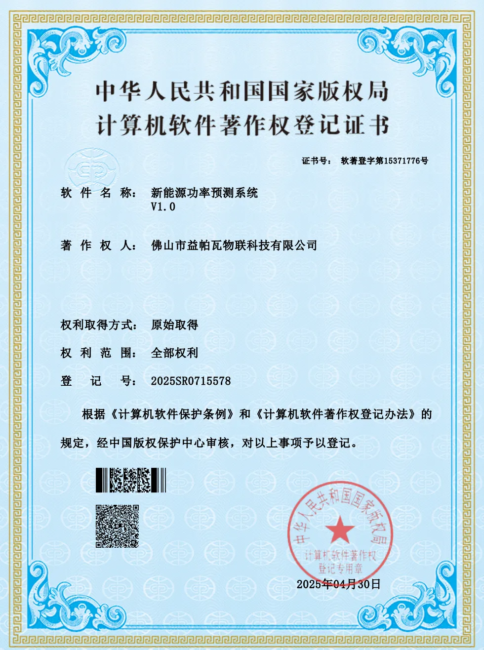 软著2