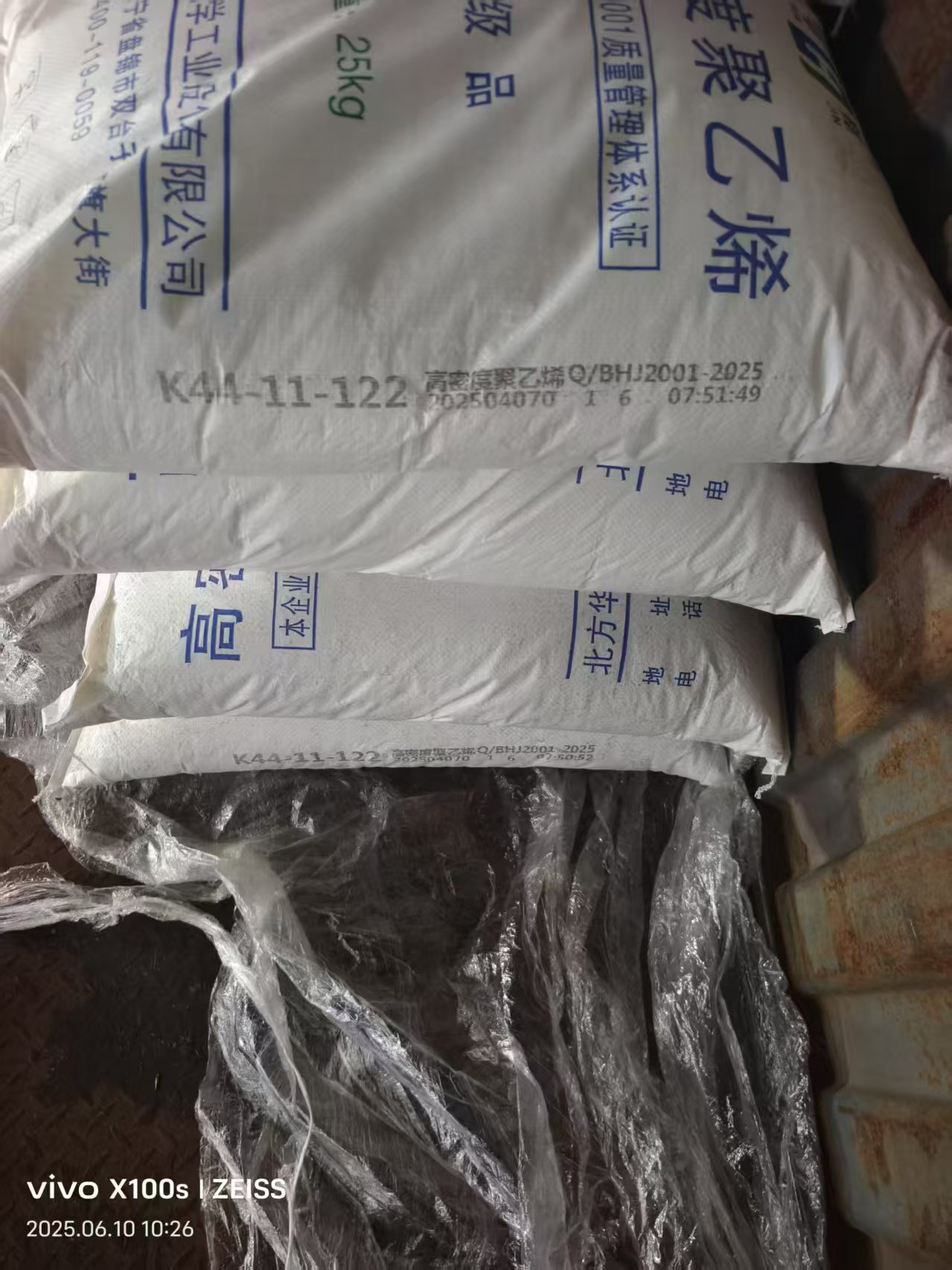K44-11-122 辽宁华锦集团 HDPE80级管道管件专用料