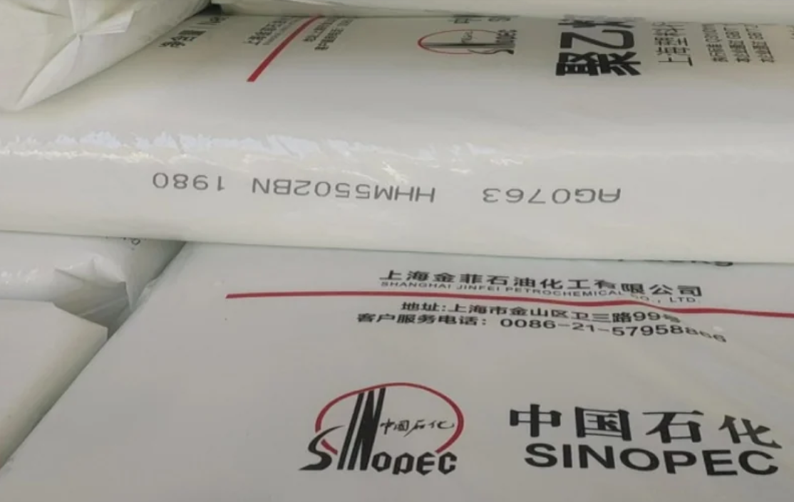 HHM5502 中空吹塑