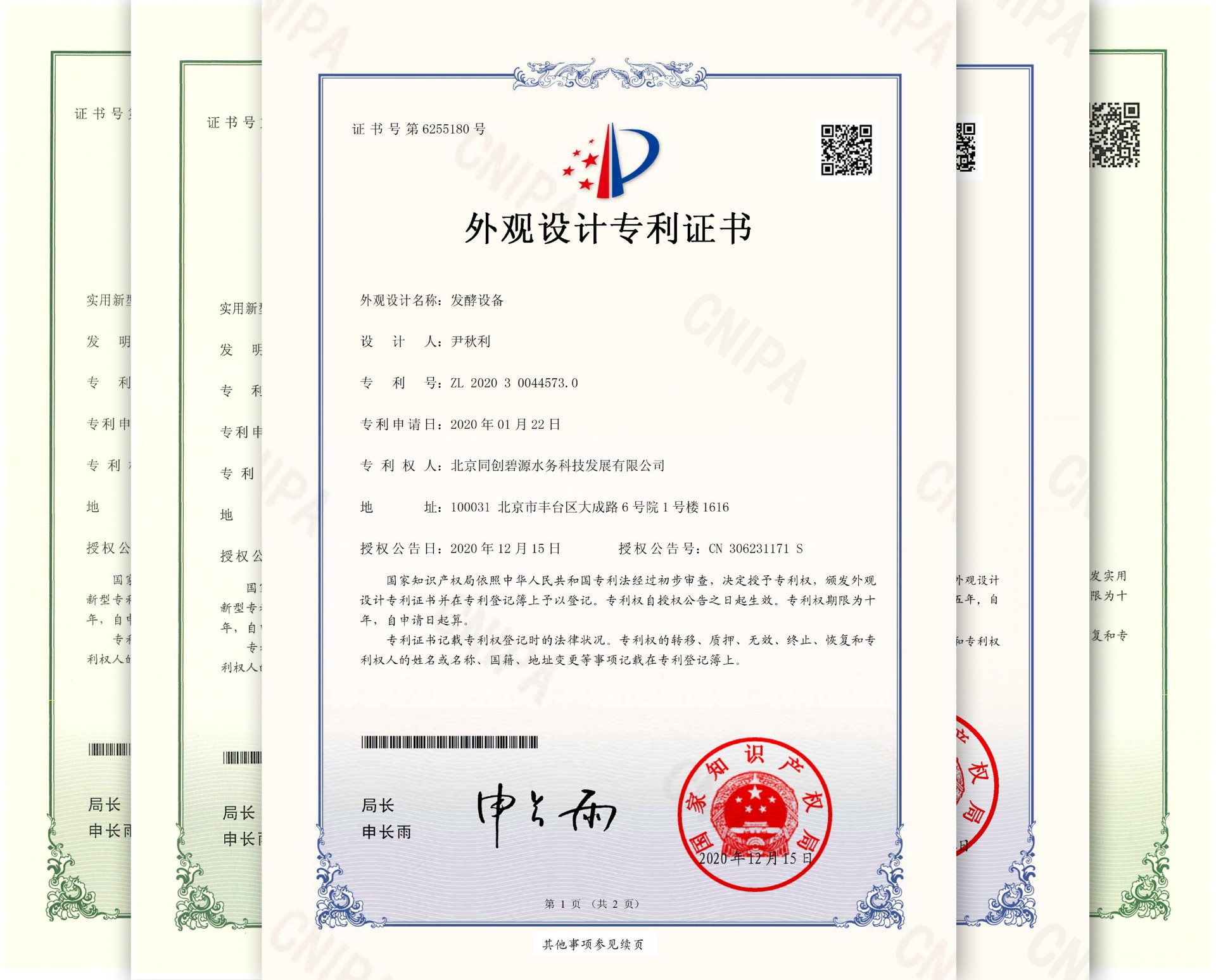 专利01