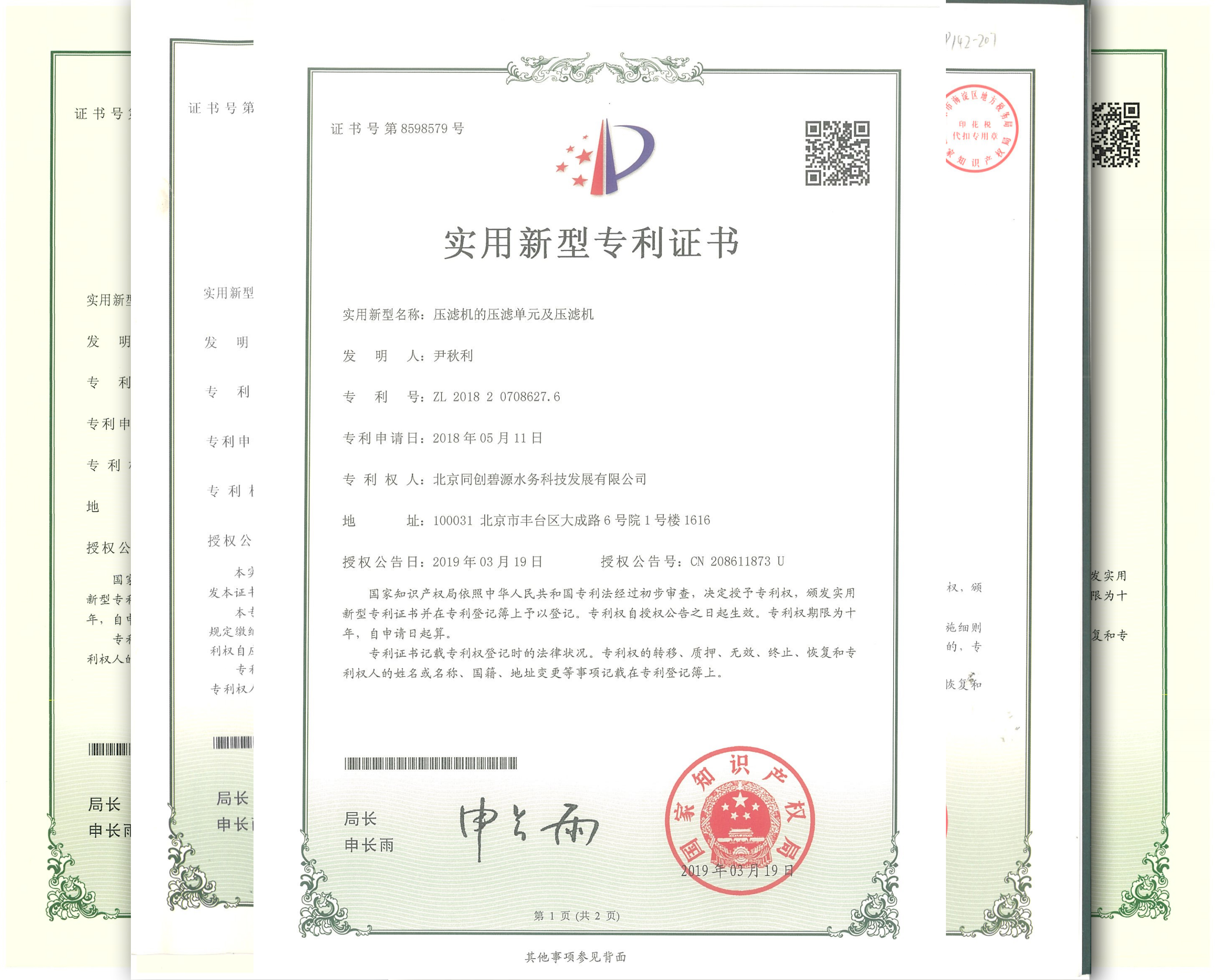 专利03